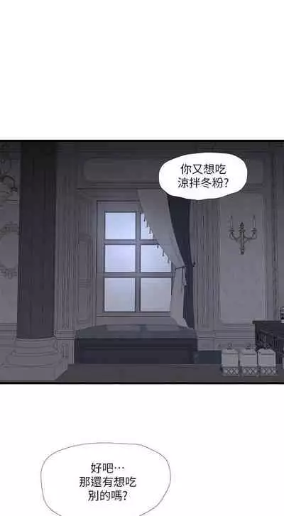 【周四连载】亲家四姐妹（作者：愛摸） 第1~64话