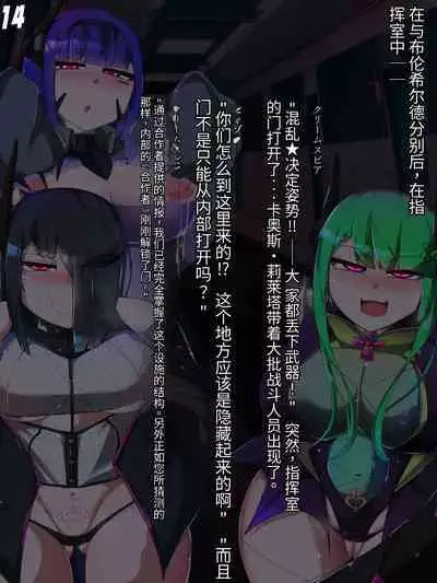 混沌重塑者 失败者的末路是被TS洗脑(无第一话)(机翻)