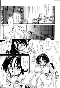 [Amatsuki Ruri] Sensei wa Oshiego to Koi wo Suru? Ch.1-6