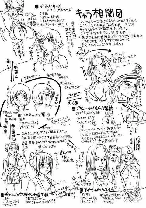 SATISFACTION GORILLA! GORILLA! GORILLA!