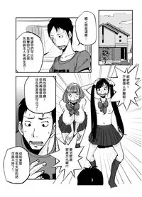 [nu-] Kawamono [Chinese] [Den個人漢化]