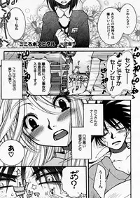 COMIC P-mate Vol.01