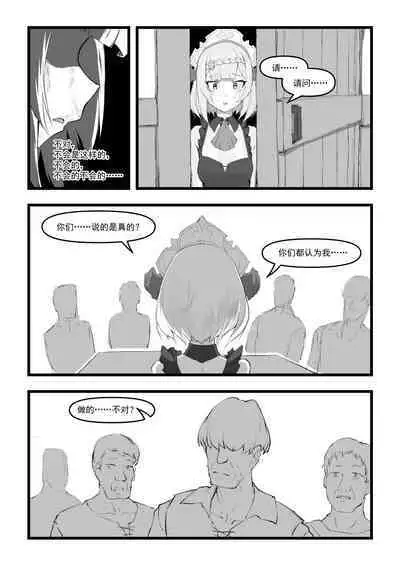 【saluky】诺艾尔小姐无法拒绝!