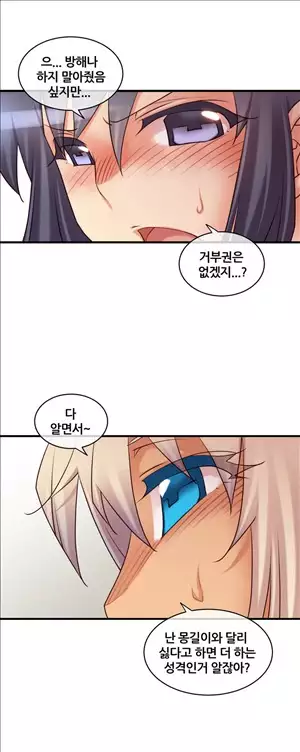 Master in My Dreams Ch.90-115