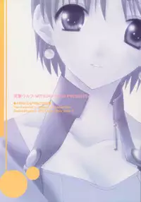 (C59) [TOTSUGEKI WOLF (Yuuki Mitsuru)] Prince & Princess (Atelier Iris: Eternal Mana)