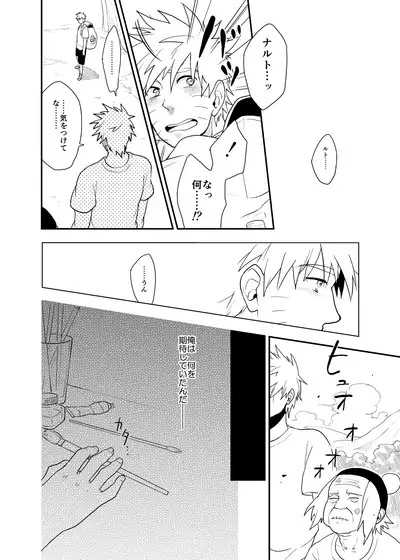 Looking For Soushuuhen