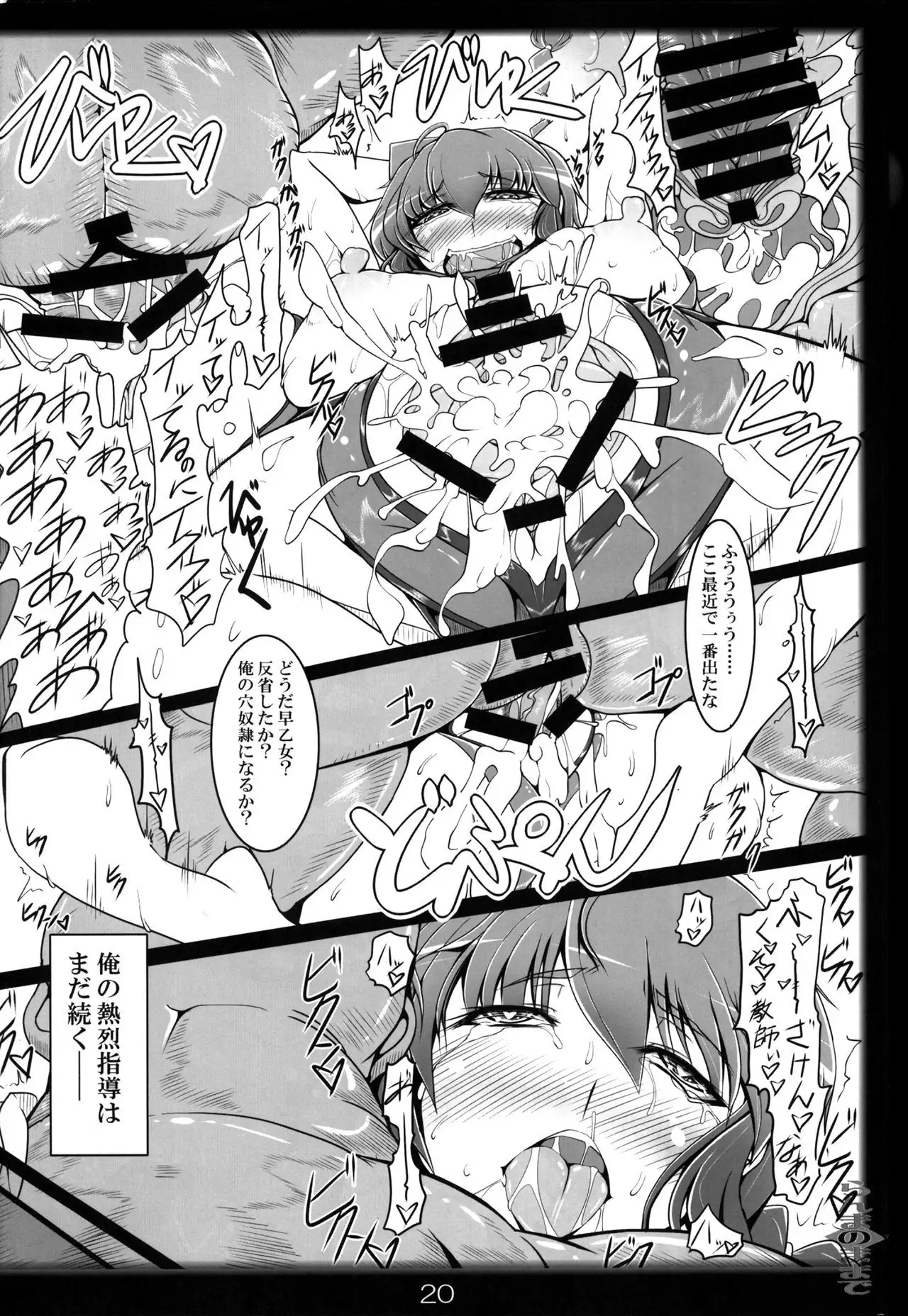 Ranma as it is ~ Hypnotized fighting story ~