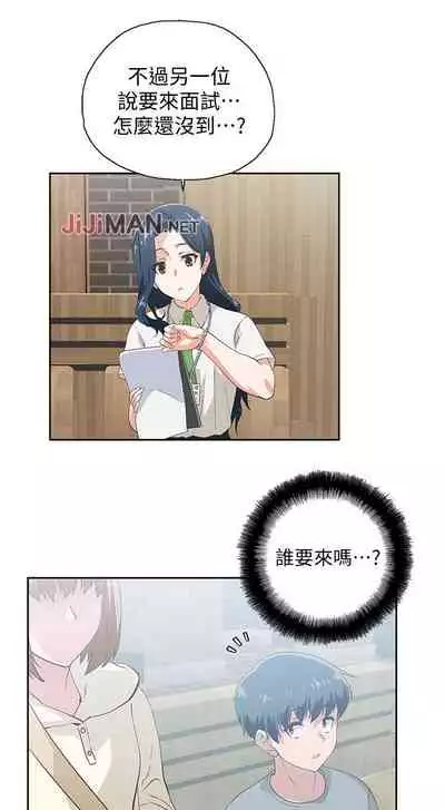 【周四连载】梦幻速食店（作者：motgini&變態啪啪啪） 第1~39话