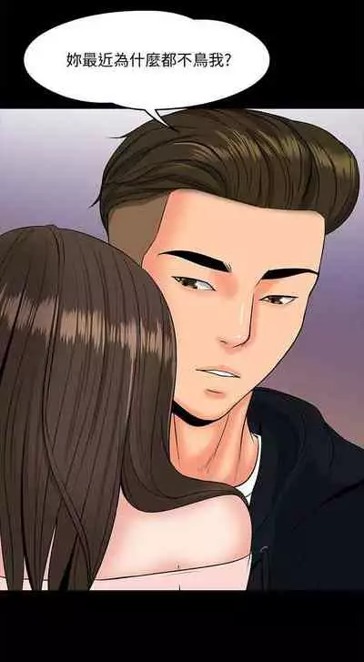 【周日连载】教授,你还等什么?(作者:madstart&耀安) 第1~39话