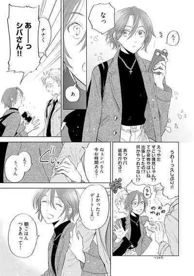 ラビットハッチへようこそ 【電子限定特典付き】（上）