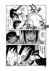 [Karma Tatsurou] Hitoduma Hime 2