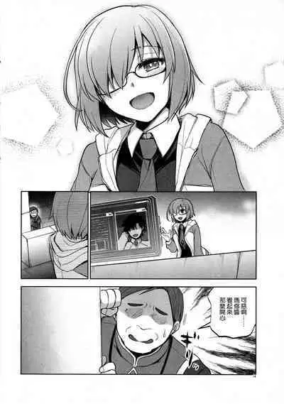 (C101) [トウケツ斜面 (トウケツ)] 先輩がレイシフト中だけ関係を迫ってくる性欲旺盛なカルデア職員オジさんとマシュ (Fate/Grand Order) [空気系☆漢化]