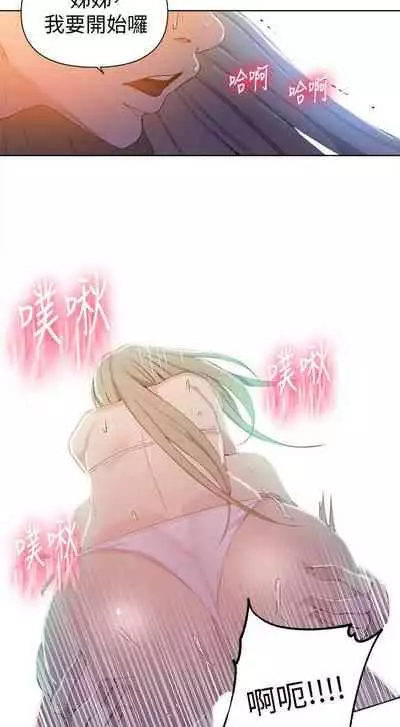 【周六连载】秘密教学(作者:美娜讚 & 鋼鐵王) 第1~85话