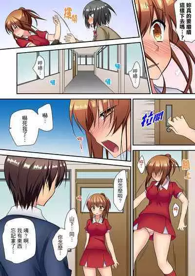 延長したから挿入れていいよね?~JKリフレで同級生と初エッチ! | 時間都延長了插入總可以了吧?~在JK按摩店跟同學初試雲雨!