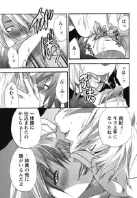 [Yuzuki N Dash] Gyutto!! Oneechan