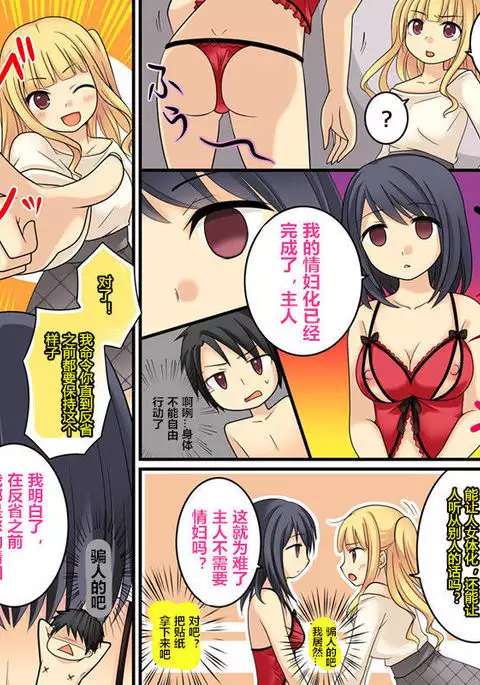 Hypnotic sticker（潜水员的个人渣汉化）