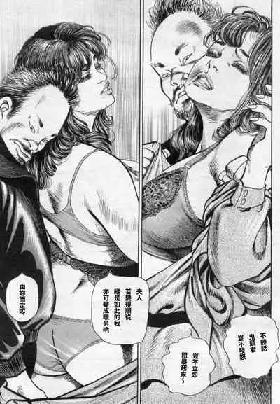 底無し乱熟不倫妻~肉欲の果て~