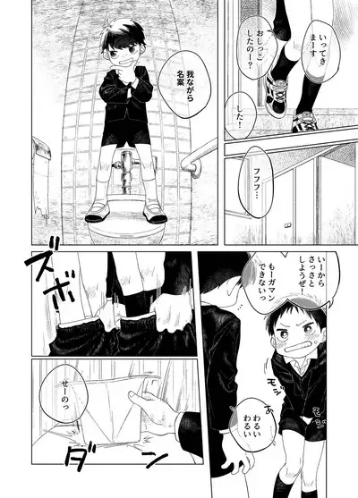 おそうざいや自由帳