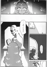 [異形波俱樂部(氏賀Y太)] 毒どく 7