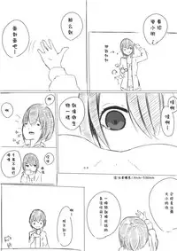 marusyamo shrink story