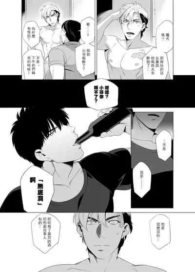 DARKNESS HOUND | 黑暗猎犬 01-05