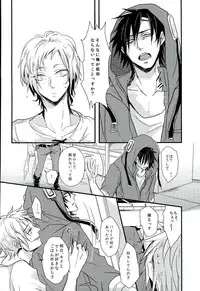 (C85) [Kurobuchi (Nmi)] Cowardly Save (Kagerou Project)