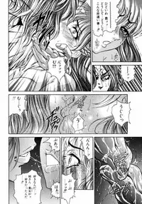 [Anthology] Dada Ama Oneechan