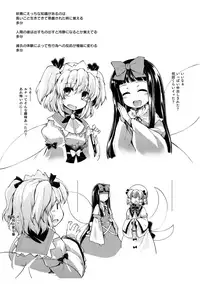(C94) [IncluDe (Foolest)] #include <IncluDe> (Touhou Project)