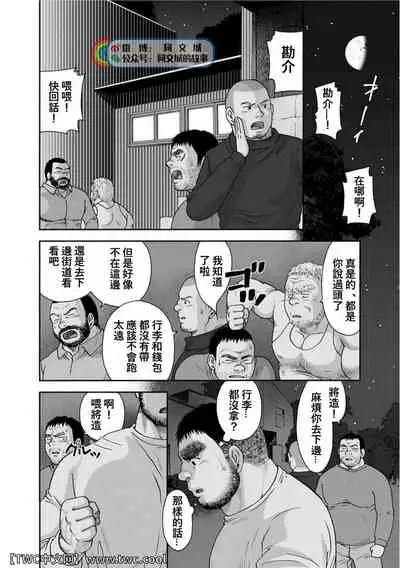 Karasu no Negura