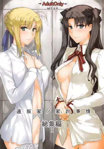 (C88) [MTSP (Jin)] Tosaka-ke no Kakei Jijou Soushuuhen 1 (Fate/stay night)