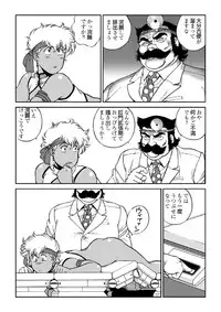 ドクターマリオ (ダーティペア)