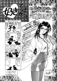 [Tajima Yasue] Rapunzel