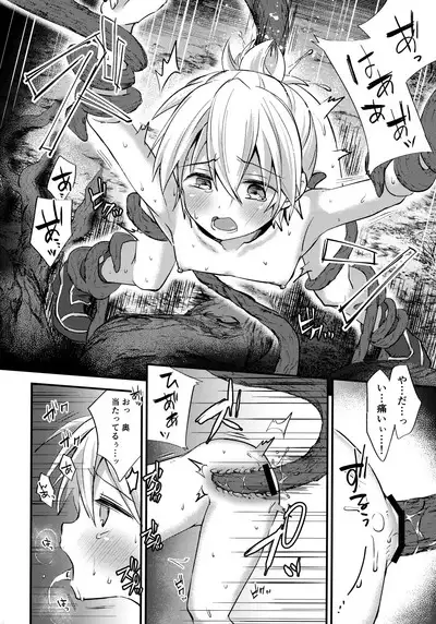 Guild Agit Raid Nanido 11