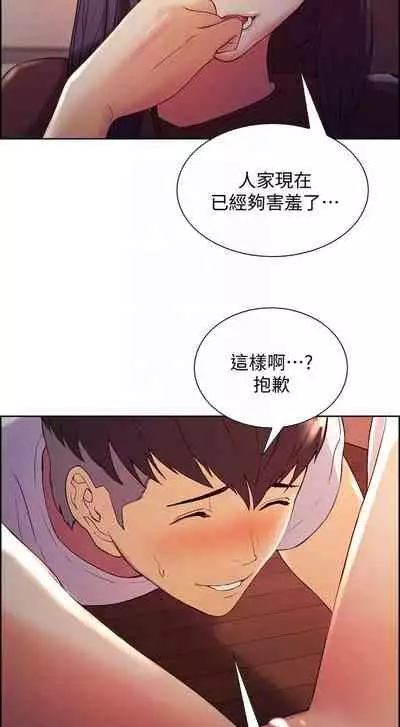 【周二连载】室友招募中(作者:Serious) 第1~17话