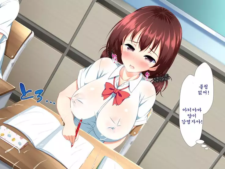 Inran Virus ~Seikoui wa Iryoukoui~ <팀 혼파망>