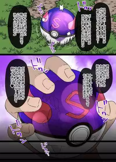 スレイブボール洗〇~メイ&ジャローダ編~