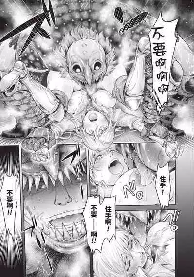 Nageki no Alicia｜淫嘆的愛莉西亞