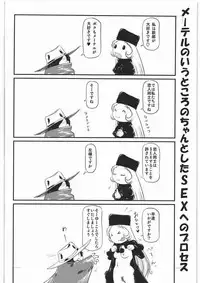 Ginga tetsudō de i kō! ! Shūchakueki