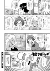 COMIC KURiBERON 2018-04 Vol. 66