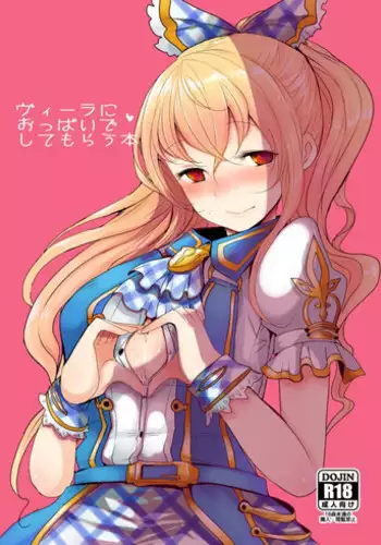 発目メイ×八百万百