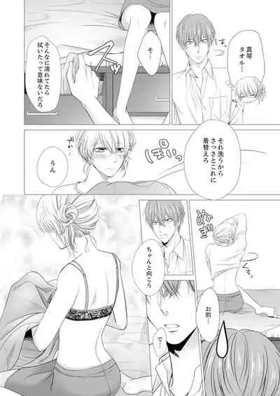 俺が勃つのはお前だけ~幼なじみと相性抜群SEX1