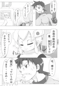 [Crazy Wolf (Rakuou Marsh)] Roll-chan no H na Hon! 2 (Megaman)