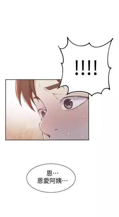 【周六连载】秘密教学(作者:美娜讚 & 鋼鐵王) 第1~85话