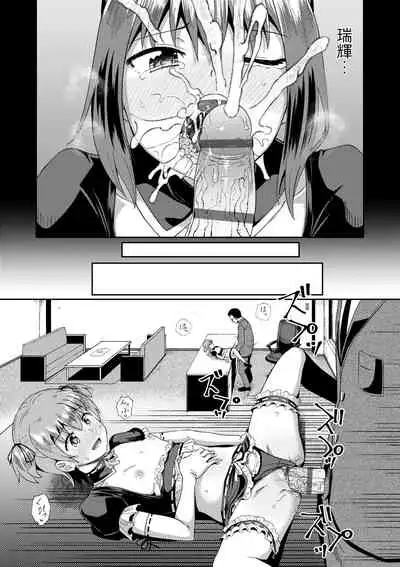 青梅竹馬是我的專屬口愛女僕