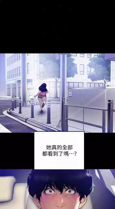 (週1)美麗新世界 1-75 中文翻譯 (更新中)