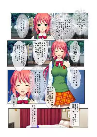 03ナンパ生ハメ♂♀出会ったその日に即ハメる! ~ウブで気弱な処女JKに中で出しちゃった!~ フルカラーコミック版