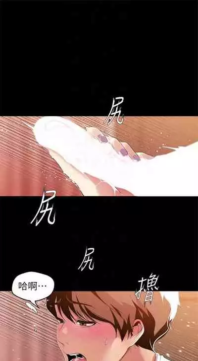 (週1)美麗新世界 1-75 中文翻譯 (更新中)