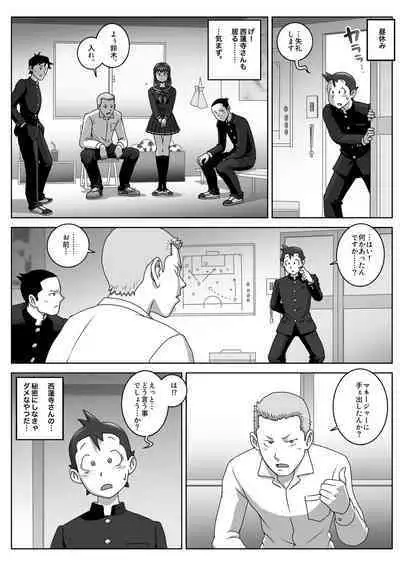 [Uniman] Lost Virgin