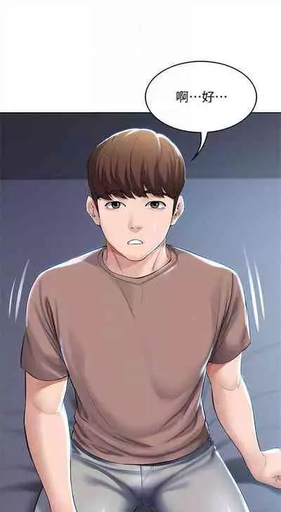 [嫌疑犯H & 金Zetta] 寄宿日記 1-85 官方中文（連載中）