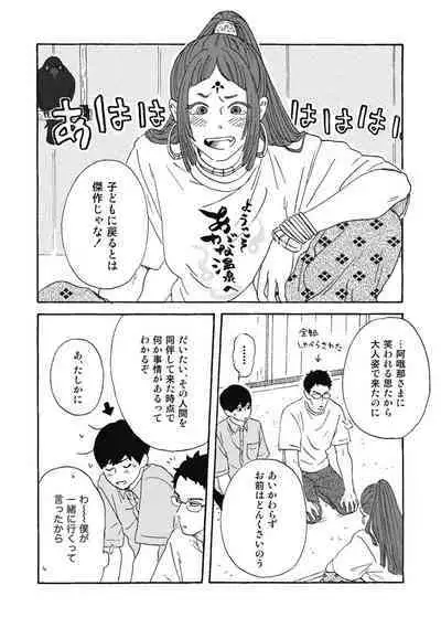 Ushimitsu Dokidoki Kosyotentan